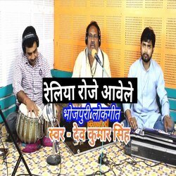 Reliya Roje Aawele (Bhojpuri)
