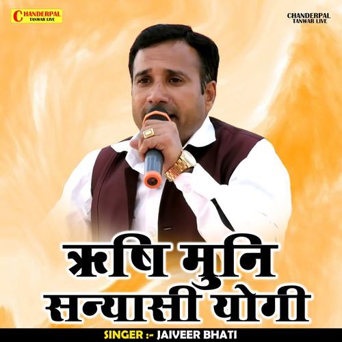 Rishi Muni Sanyasi Yogi