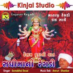 Resham Dhuda Ni Vaat, Pt. 2