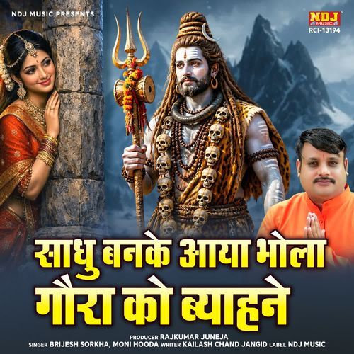 Sadhu Banke Aaya Bhola Goura Ko Byahne