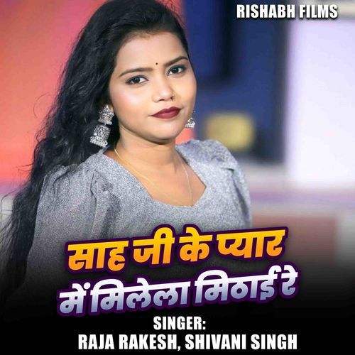 Sah Ji Ke Pyar Me Milela Mithai Re