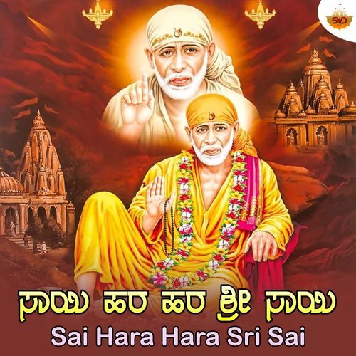 Sai Hara Hara Sri Sai