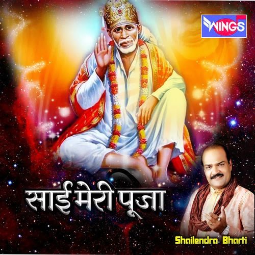 Sai Mere Pooja