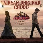 Sainyam Dhiginadi Chudu (From "Bootcut Balaraju")