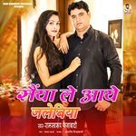 Saiya Le Aaye Jalebiya