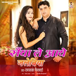 Saiya Le Aaye Jalebiya