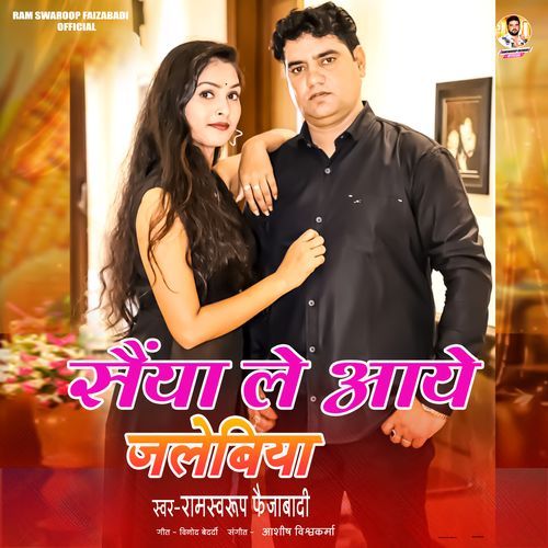 Saiya Le Aaye Jalebiya