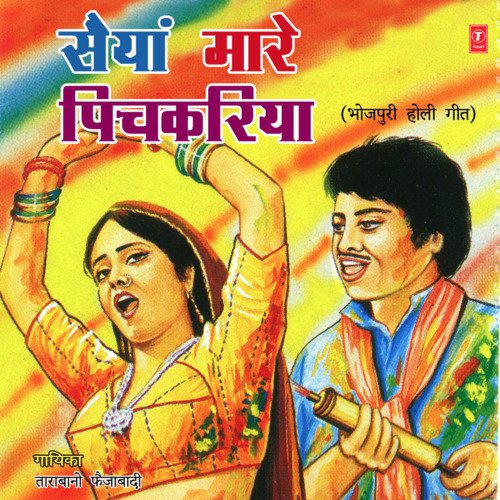 Saiyan Maare Pichkariya Mein Mar Gayi Daiya