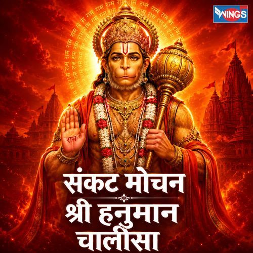 Sankat Mochan Shri Hanuman Chalisa