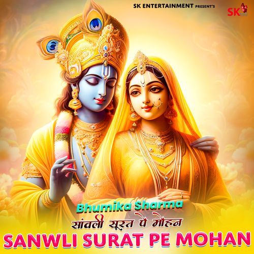 Sanwli Surat Pe Mohan