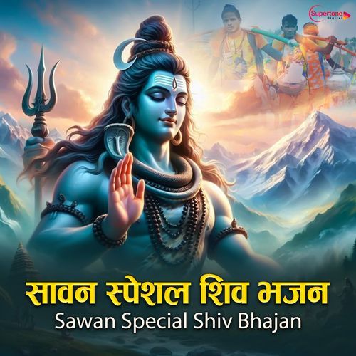 Sawan Special Shiv Bhajan