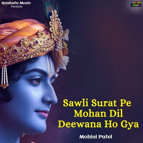 Sawli Surat Pe Mohan Dil Deewana Ho Gya