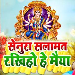 Senura Salamat Rakhiho He Maiya