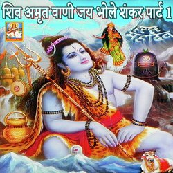 Shiv Amrit Wani Jay Bhole Shankar, Pt. 1-MhklS0dKBEI