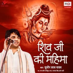 Shiv Ji Ki Mahima-BCYlVSN7XUM