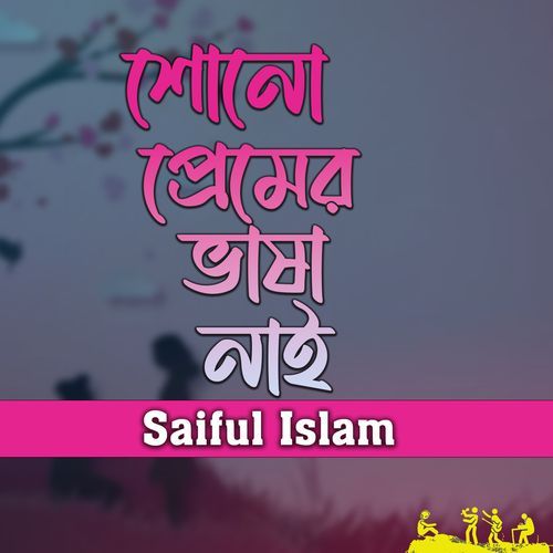 Shono Premer Vasa Nai