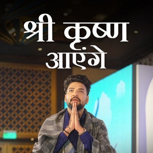 Shree Krishan Aayenge