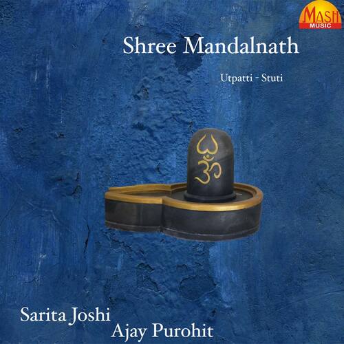 Shree Mandalnath Utpatti Stuti