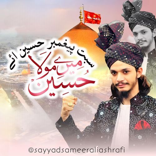 Sibte Paiymber Aaye Mere Maula Hussain