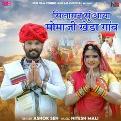 Silasan Su Aaya Momaji Kheda Gaon