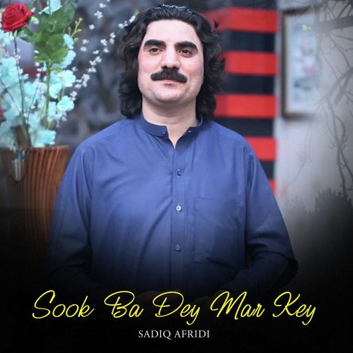 Sook Ba Dey Mar Key