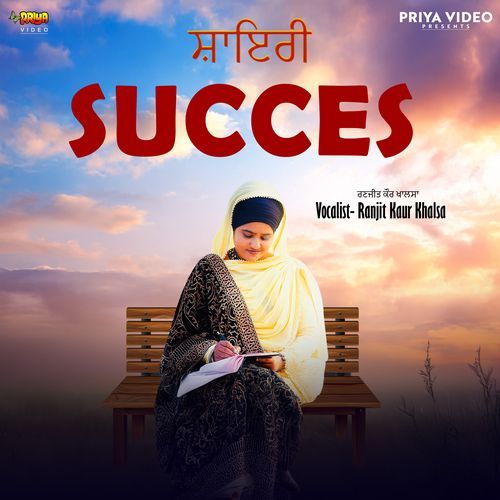 Succes