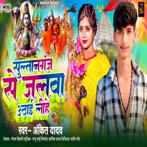 Sultanganj Se Jalwa Uthai Lihe