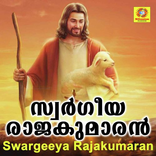 Swargam Thurannitha