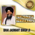 Tahi Parkash Hamara Bhayo