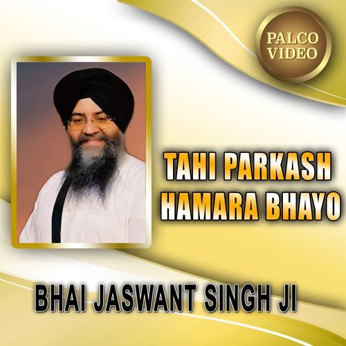 Tahi Parkash Hamara Bhayo