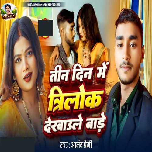 Teen Din Mein Trilok Dakhavle Baday