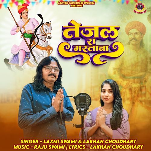 Tejal Ra Mastana