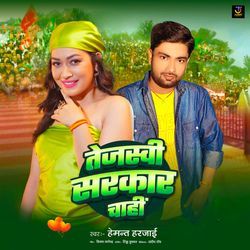 Tejaswi Sarkar Chahi