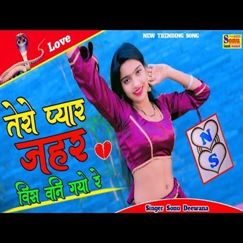 Tere Pyar Jahar Bis Ban Gayo Re