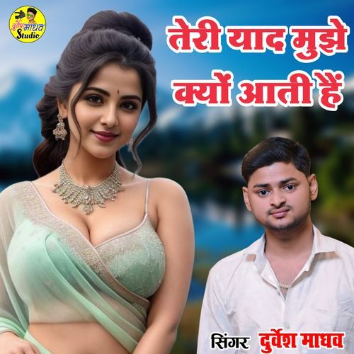 Teri Yad Mujhe Kyo Ati Hai