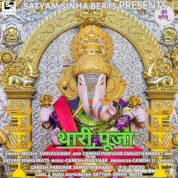 Thaari Puja(Ganesh Chaturthi Special)-GDcMVixIcGs