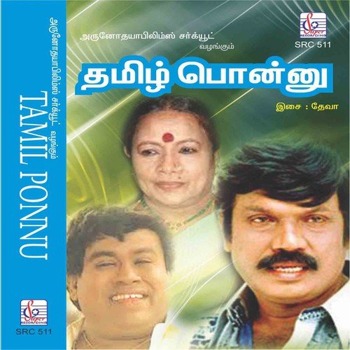 madhumathi 1992 tamil songs free download