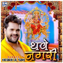 Thawe Nagari (Bhojpuri)