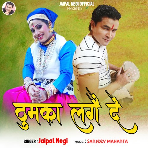 Thumka Lage De (Garhwali Song)