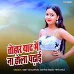 Tohar Yad Me Na Hola Padai