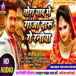 Tora Yaad Me Ganja Daru Ge Raniya