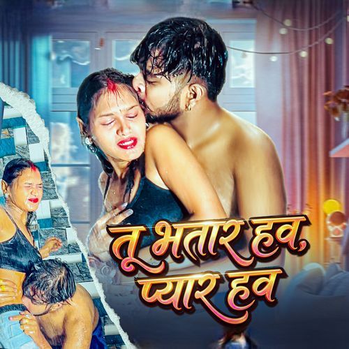Tu Bhatar Hawa Pyar Hawa