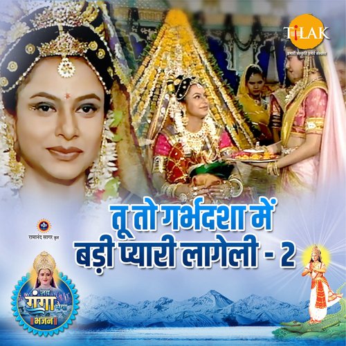 Tu To Garbhdsha Mein Badi Pyaari Laageli - 2 ("Jai Ganga Maiya")