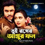 Tui Rosher Angur Fol (From "Andha Ayin")