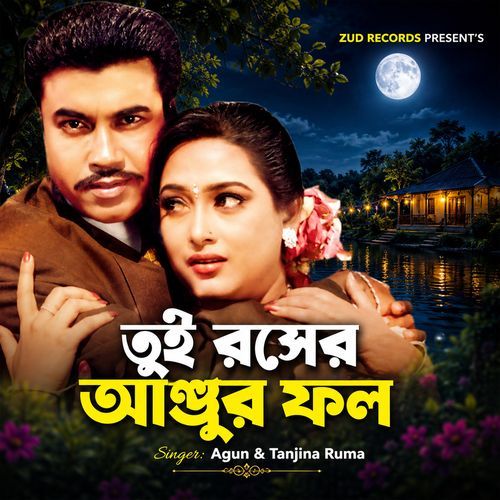 Tui Rosher Angur Fol (From "Andha Ayin")