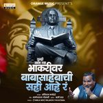 Tumhi Khata Tya Bhakari Ver Baba Sahebachi Sahi Hay R ((Tabla Mix) Nilaksh Yavatmal)