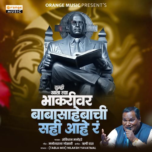 Tumhi Khata Tya Bhakari Ver Baba Sahebachi Sahi Hay R ((Tabla Mix) Nilaksh Yavatmal)