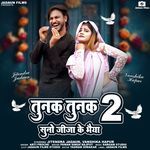Tunak Tunak 2 (feat. Jitendra Jadaun,Vanshika Hapur)