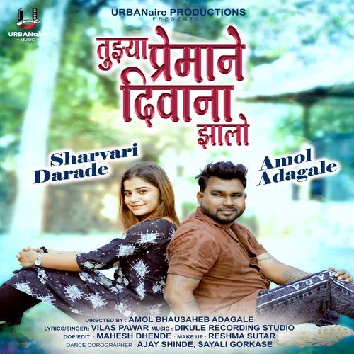 Tuzya Premane Diwana Mi Zalo