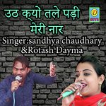 Uth kyu Tle Padi Meri Naar (Haryanvi)